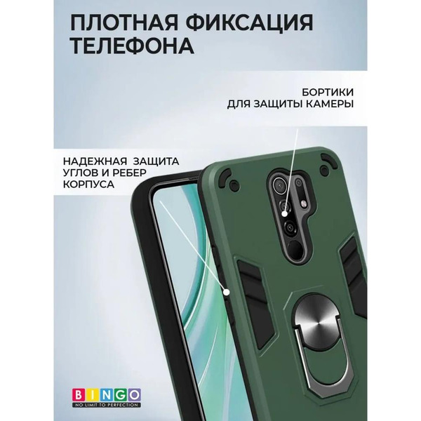 Бампер Bingo Warrior для XIAOMI Redmi 9 Зеленый