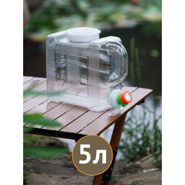 Канистра для воды Happy Home HH-046C-5