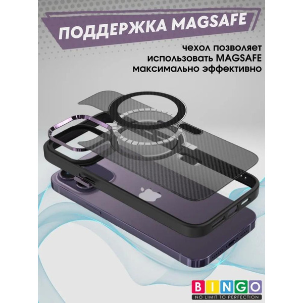 Бампер Bingo Metal Magnetic Carbon для APPLE iPhone 11 Фиолетовый