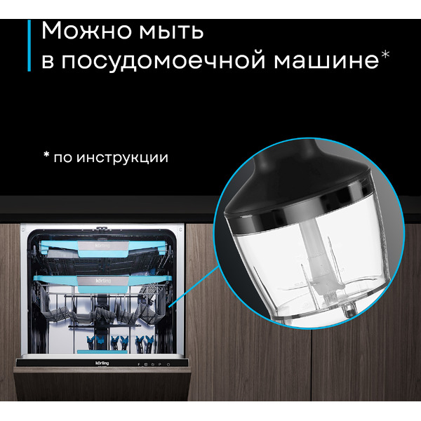 Погружной блендер Korting KHB 0306 N