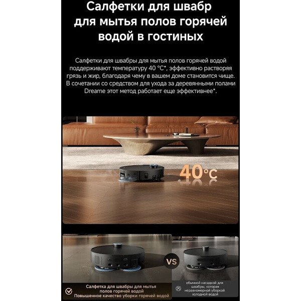 Робот-пылесос Dreame Robot Vacuum X60 Pro Ultra MatriX Black RLM92DE
