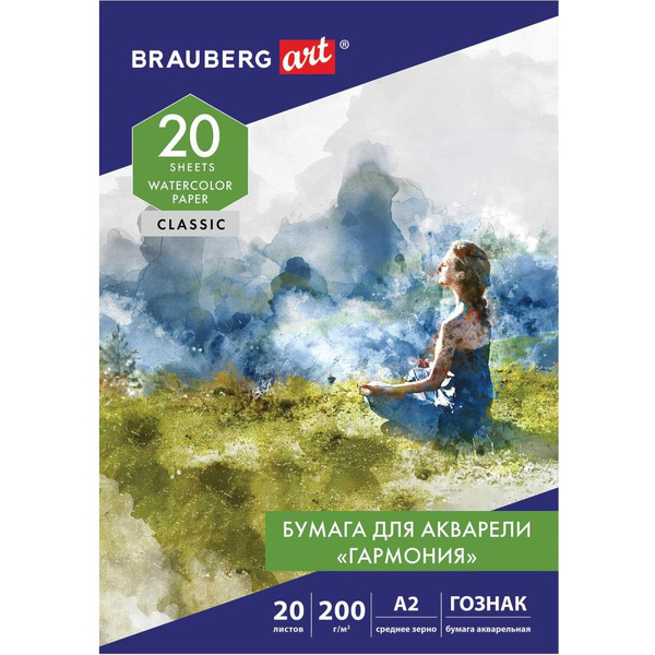 Папка для акварели BRAUBERG ART CLASSIC ГАРМОНИЯ 113211