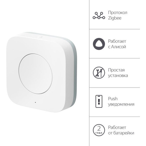 Беспроводная кнопка Яндекс YNDX-00524