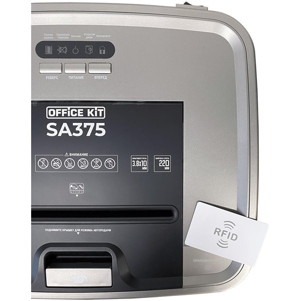 Шредер Office Kit SA375