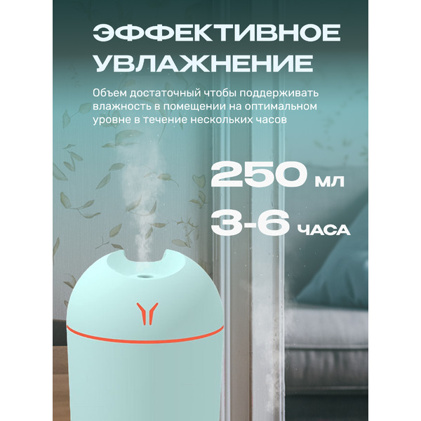 Увлажнитель воздуха Sundays TBD0603344203 (голубой)