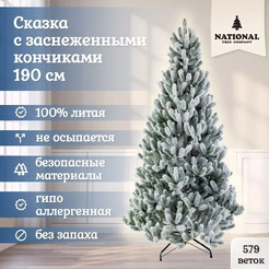 Ель искусственная National Tree Company СК/ЗСН-190 (Сказка заснеженная)