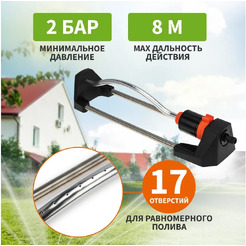 Распылитель Четыре сезона 62-0256