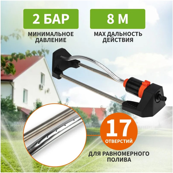 Распылитель Четыре сезона 62-0256