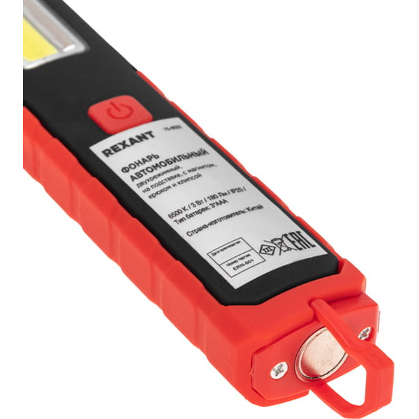 Фонарь Rexant 75-8002