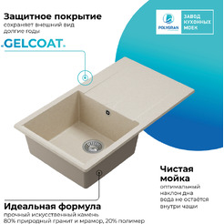 Кухонная мойка Polygran Gals 860 (кремовый)