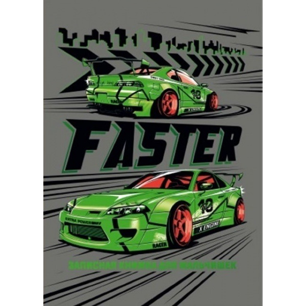 Записная книжка ФЕНИКС ВЫСОКАЯ СКОРОСТЬ (47227) 128 страниц