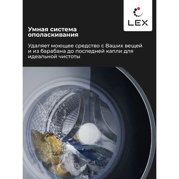 Стирально-сушильная машина Lex LWM10714LuxIDD