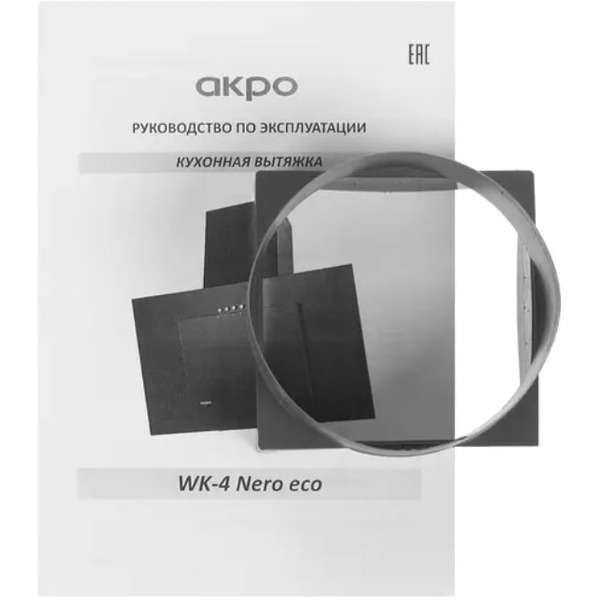 Вытяжка Akpo Nero Eco 50 WK-4 (бежевый)