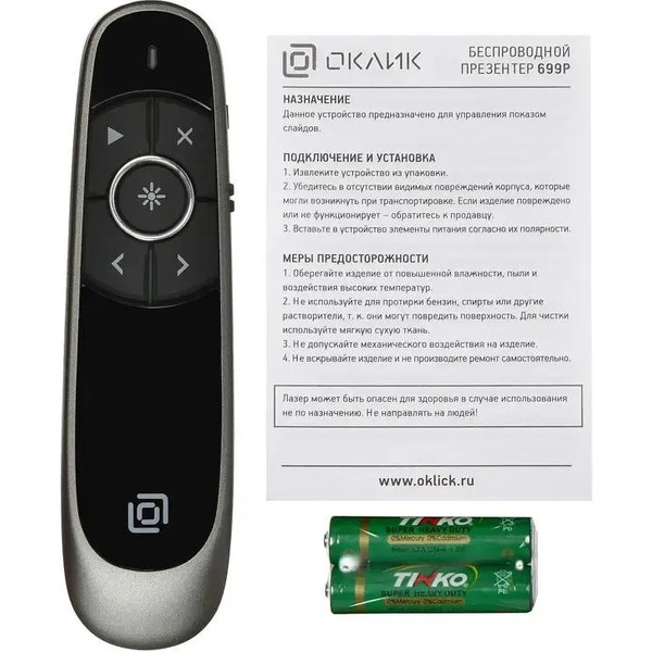 Презентер Oklick 699P