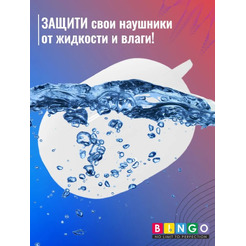 Чехол Bingo Silicone для BEATS Studio Buds (белый)