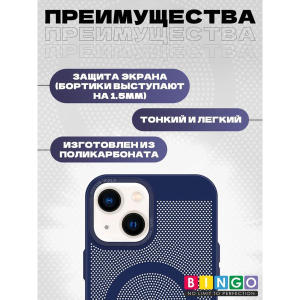 Бампер Bingo Breathable Magnetic для APPLE iPhone 16 Plus Синий
