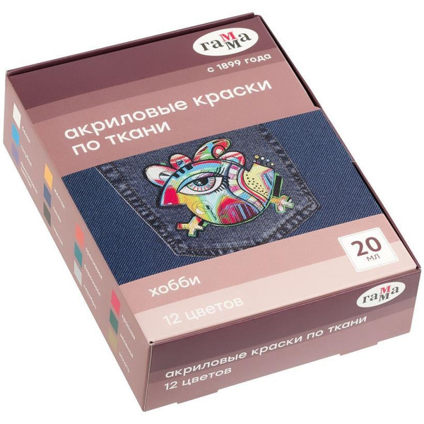 Краски по ткани акриловые Гамма "Хобби" 100712 (12 цветов)