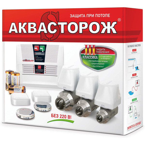 Аквасторож Классика 103 (ТН41)