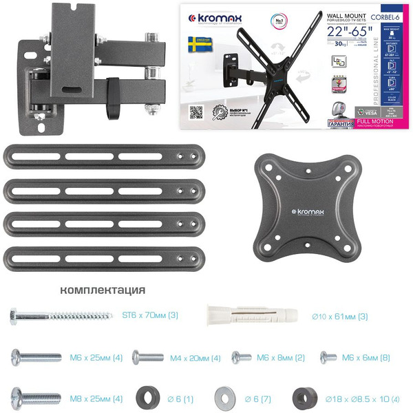 Кронштейн Kromax CORBEL-7