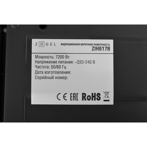 Варочная поверхность ZUGEL ZIH617B