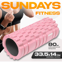Валик для фитнеса Sundays Fitness IR97435B (розовый)