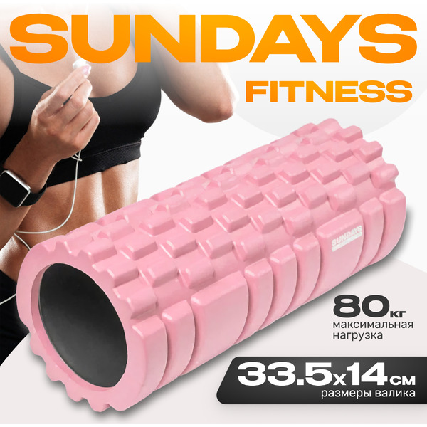 Валик для фитнеса Sundays Fitness IR97435B (розовый)