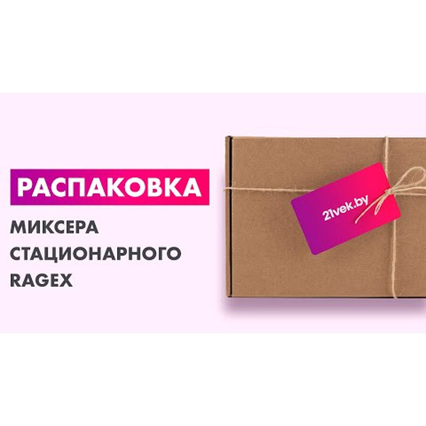 Планетарный миксер RageX R006-110