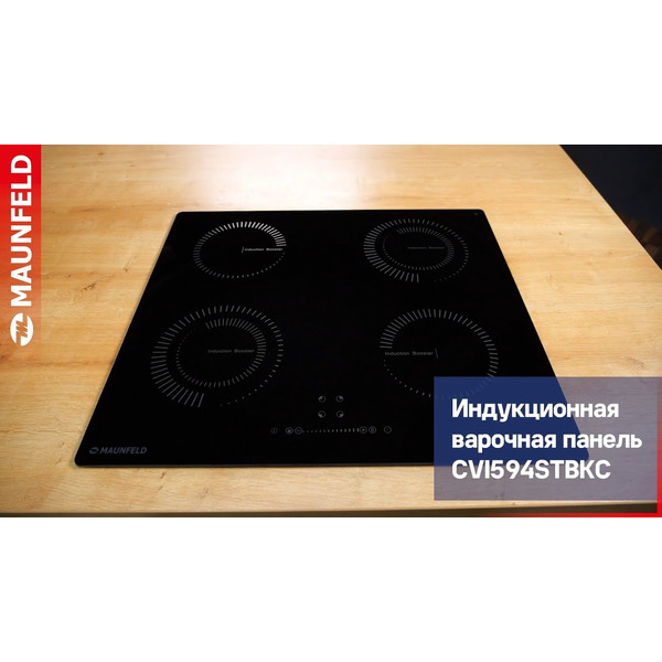 Варочная панель MAUNFELD CVI594STBKC