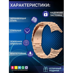 Ремешок Bingo Stainless для GOOGLE Pixel Watch 3 45мм (розовое золото)