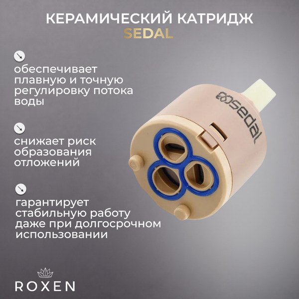 Смеситель для кухонной мойки Roxen 500504NB-B