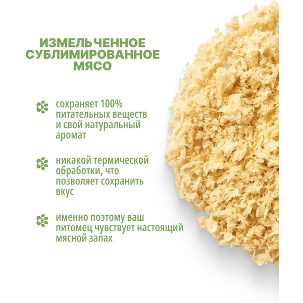 Сухой корм для кошек MyBestie Хоум Стерилизованный с курицей / 4544-15-MBH-CAT (1.5кг)