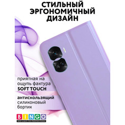Чехол-книга Bingo Magnetic для HONOR 90 Lite Фиолетовый