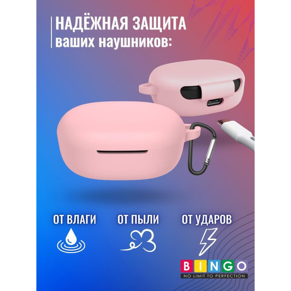 Чехол BINGO Silicone для XIAOMI Redmi Buds 4 Lite Розовый