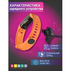 Зарядное устройство Bingo для HUAWEI Band 2 Pro/Band 3/Band 3 Pro/Band 4 Pro/HONOR Band 3/Band 4/Band 5