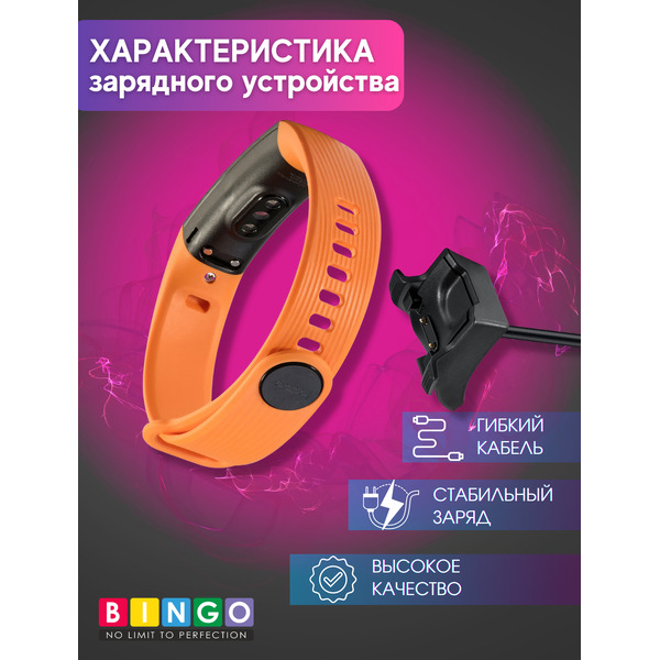 Зарядное устройство Bingo для HUAWEI Band 2 Pro/Band 3/Band 3 Pro/Band 4 Pro/HONOR Band 3/Band 4/Band 5