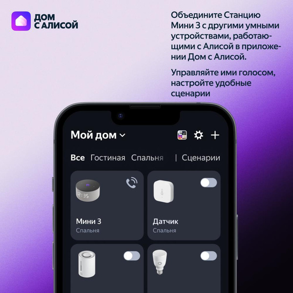 Умная колонка Яндекс Станция Мини 3 (YNDX-00027TRQ) бирюзовый