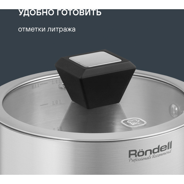 Ковш Rondell Blitz RDS-1888
