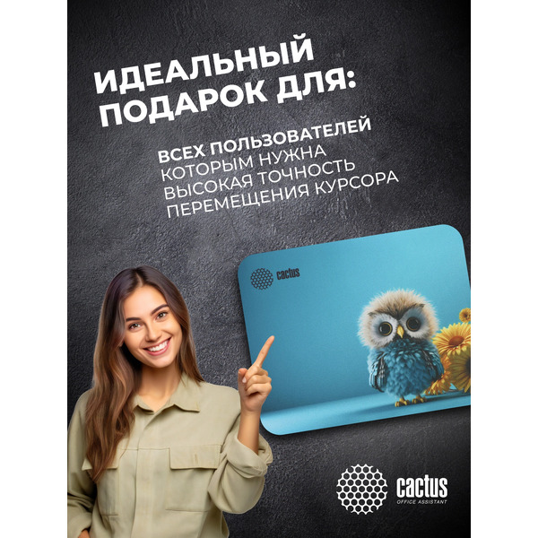 Коврик для мыши Cactus Owl Blue CS-MPC-P07XS