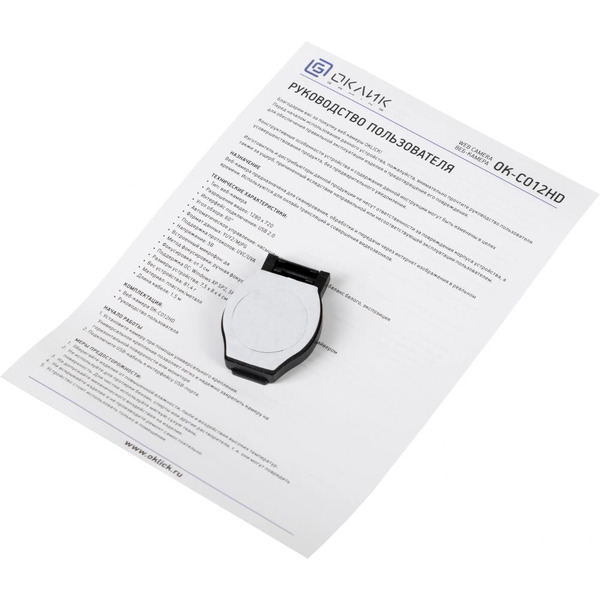 Веб-камера Oklick OK-C012HD