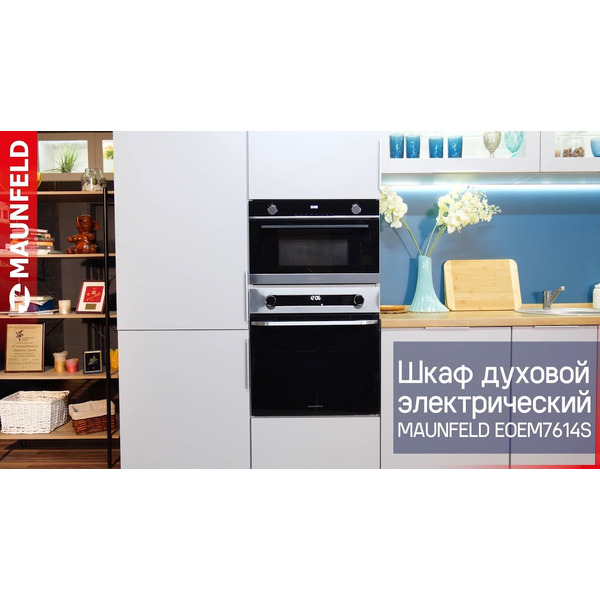 Духовой шкаф MAUNFELD EOEM7614B