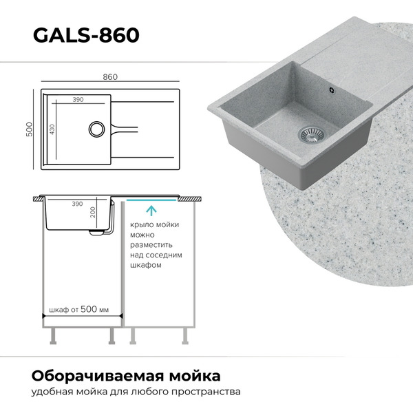 Кухонная мойка Polygran Gals 860 (светло-серый)