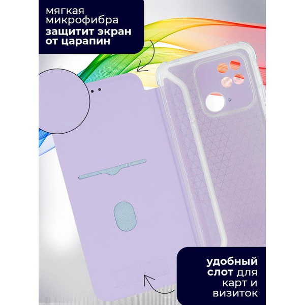 Чехол-книга Bingo Corner для XIAOMI Redmi 10C Фиолетовый