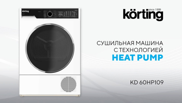 Сушильная машина KORTING KD 60HP109