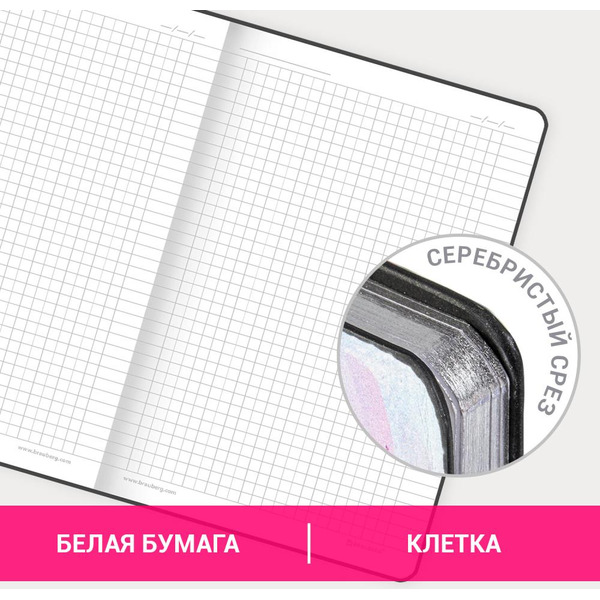 Блокнот BRAUBERG 112075