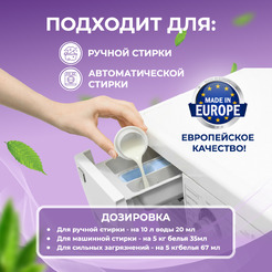 Гель для стирки черного 3в1 Gallus Professional, 2 л