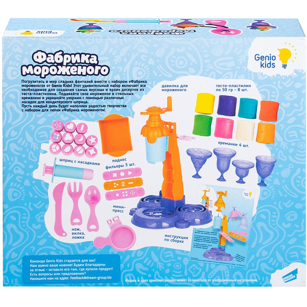 Набор для детской лепки GENIO KIDS-ART Тесто-пластилин Фабрика мороженого TA2102