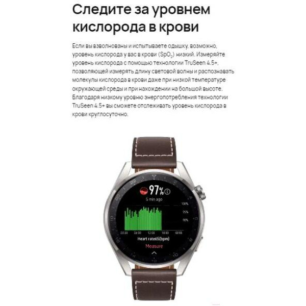 Смарт-часы HUAWEI Watch 3 Pro (GLL-AL01) Brown