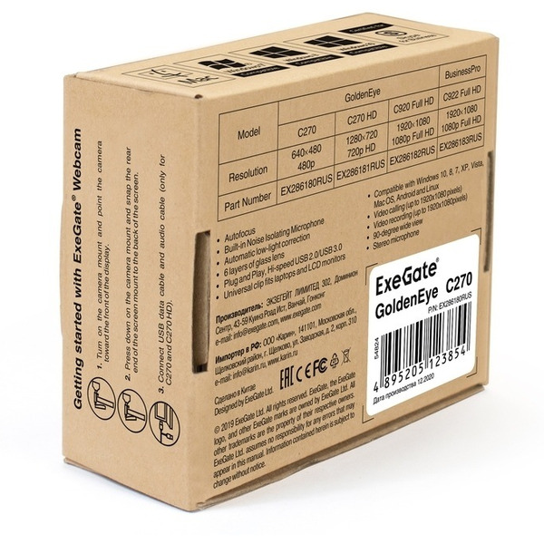 Веб-камера ExeGate GoldenEye C270