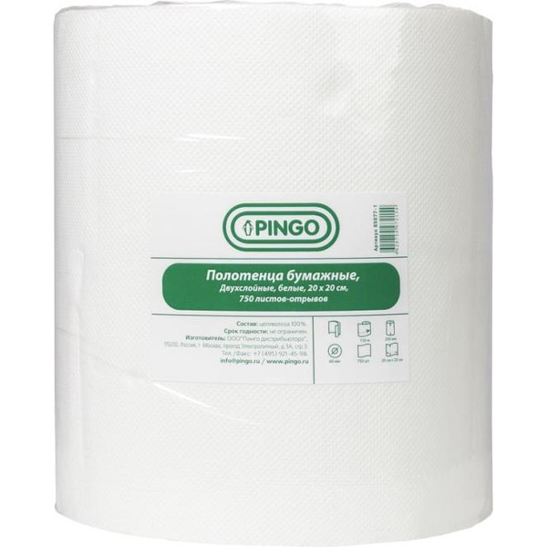Полотенца бумажные Pingo 85077-1 (2сл. рулон. 150 метров)