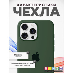 Бампер Bingo Silicone Case для APPLE iPhone 16 Pro Max Темно-зеленый
